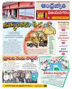 Vizianagaram