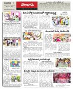 Vizianagaram Constituencies