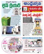 Kumuram Bheem District