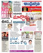 West Godavari District