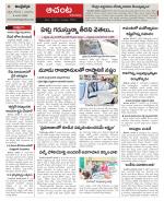 West Godavari Constituencies