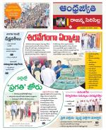 Rajanna Sircilla District