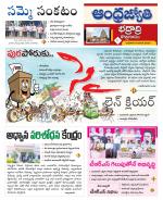 BHADRADRI KOTHAGUDEM