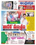 Jayashankar Bhupalpally