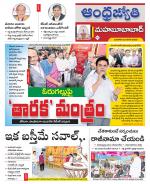 Mahabubabad District