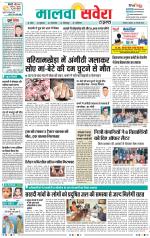 Firozpur / Fazilka Savera