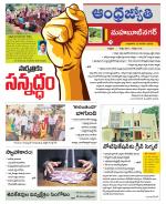 Mahabubnagar District