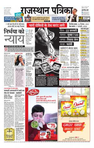 Kota City Patrika Epaper