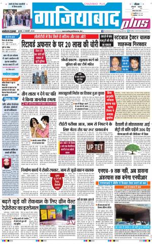 The Navodaya Times Ghaziabad