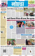 The Navodaya Times Noida