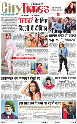 The Navodaya Times Magazine