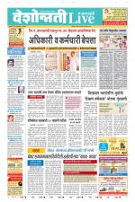 Amravati Live