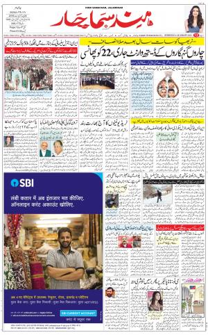 The Daily Hindsamachar Main