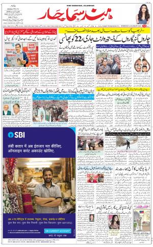 The Daily Hindsamachar Jalandhar