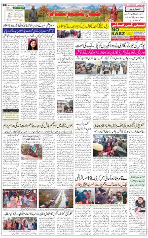 The Daily Hindsamachar Jammu