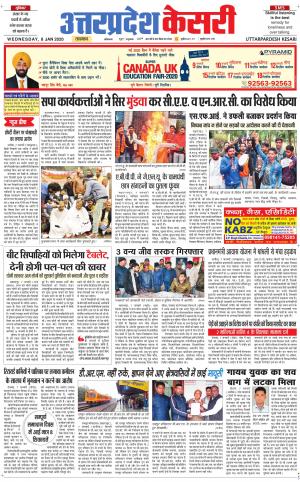 Uttar Pradesh kesari