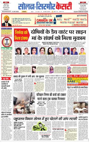 Solan sirmour kesari