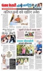 Varishth Nagrik Kesari