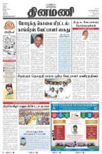 Dinamani - Villupuram