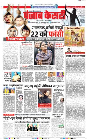 08-01-2020 Punjab Kesari Noida