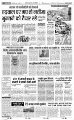 Meerut - Punjab Kesari