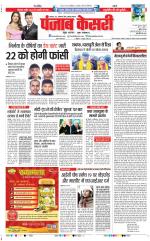 Lucknow - Punjab Kesari