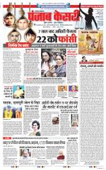 Kaithal - Punjab Kesari