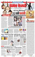 Karnal - Punjab Kesari