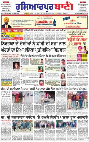 Hoshiarpur Bani