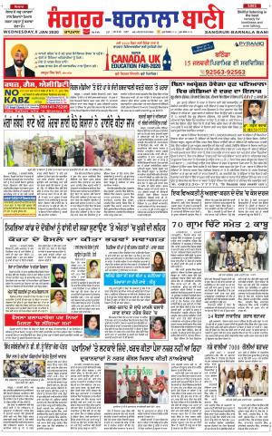 Sangrur - Barnala Bani