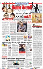 Ghaziabad - Punjab Kesari