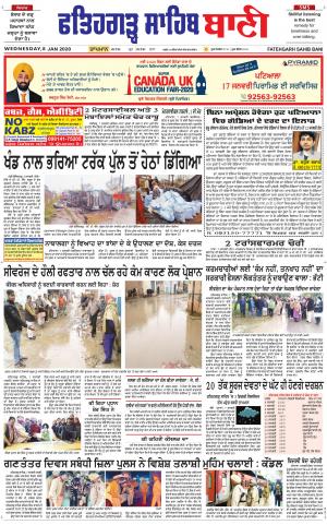 Fatehgarh Sahib Bani