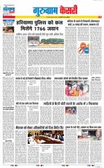 Gurugram - Punjab Kesari