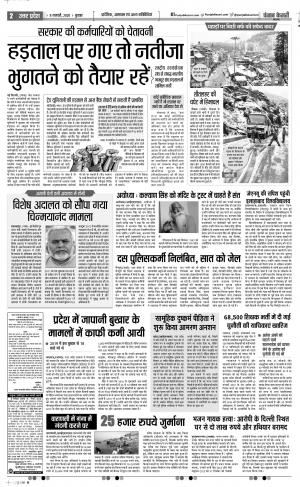 Agra - Punjab Kesari