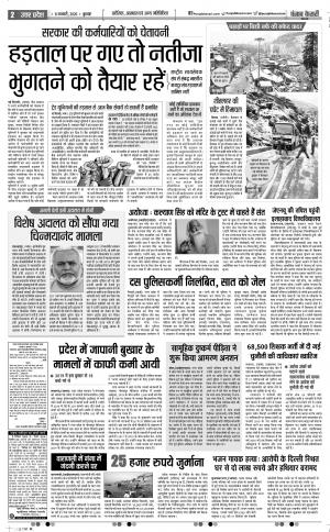 08-01-2020 Punjab Kesari Muzzafar Nagar