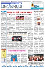 सत्य सह्याद्री 