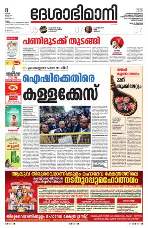 Malappuram, 8th january 2020