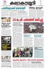 Kalakaumudi Daily Kollam