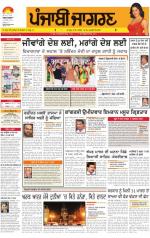 Jalandhar  : Punjabi jagran News : 30th March 2014