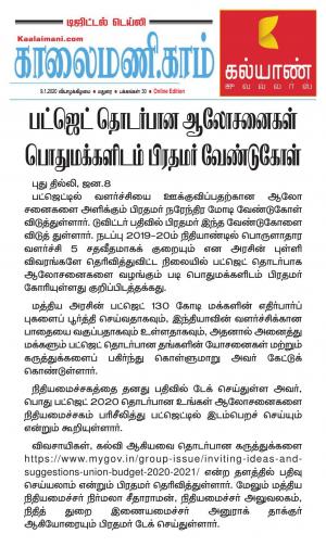 Kaalaimani Jan 09, 2020