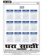 DHARA SAKSHI (hindi weekly)