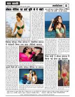 DHARA SAKSHI (hindi weekly)