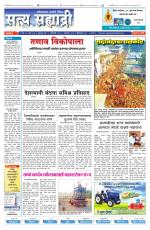 सत्य सह्याद्री 