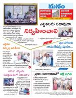 Warangal/Janagam/jayasankar/Mahaboobabad