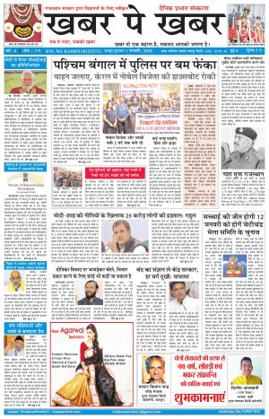 khabarpekhabar