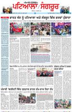 Punjabi Tribune (Patiala-Sangrur)