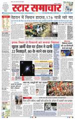 Star Samachar Bhopal
