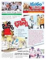 Karimnagar/siricilla/Jagityala