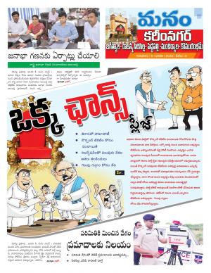 Karimnagar/siricilla/Jagityala