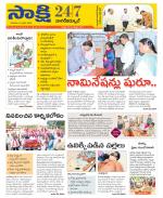 Nagarkurnool District